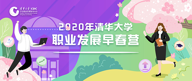 clip_image001.jpg https://news.tsinghua.edu.cn/__local/8/65/33/91889B1910C4D1A07C7EBC9BC72_F5D129EE_2E0CA.jpg