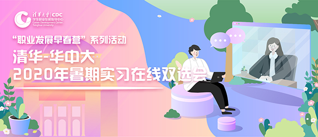 clip_image003.jpg https://news.tsinghua.edu.cn/__local/C/9D/4E/5FD695011C4AA38B293D87BBFDB_CE39FFD9_2A460.jpg