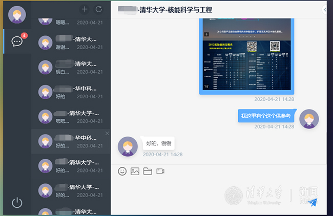 clip_image004.jpg https://news.tsinghua.edu.cn/__local/F/8A/78/A807E3A96CEDAF959B63A490417_261CFBD5_243D7.jpg