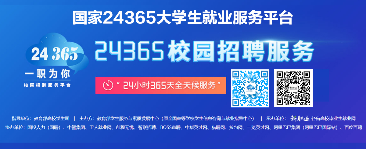 清华大学学生职业发展指导中心